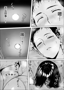 Page 33 of Koukan - preview thumbnail