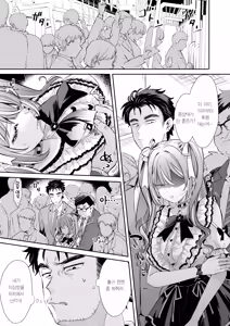 Page 3 of Pien na Ore, Shachiku na Watashi. ~Kinou made Black datta noni, Okitara Sekai ga Pink ni Somattete Kusa Nan da ga~ | 울보인 나, 사축인 나. ~어제까지 좆소였는데, 일어나 보니 세상이 핑크빛으로 물들어서 웃기다만~ - preview thumbnail