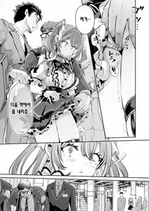 Page 4 of Pien na Ore, Shachiku na Watashi. ~Kinou made Black datta noni, Okitara Sekai ga Pink ni Somattete Kusa Nan da ga~ | 울보인 나, 사축인 나. ~어제까지 좆소였는데, 일어나 보니 세상이 핑크빛으로 물들어서 웃기다만~ - preview thumbnail