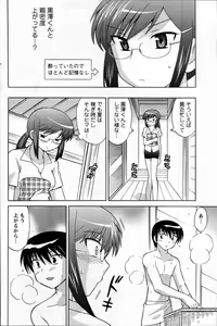 Page 148 of Men's Young 2007-11 - preview thumbnail