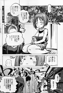Page 170 of Men's Young 2007-11 - preview thumbnail
