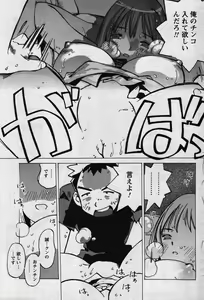 Page 179 of Men's Young 2007-11 - preview thumbnail