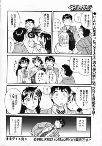 Page 24 of Men's Young 2007-11 - preview thumbnail