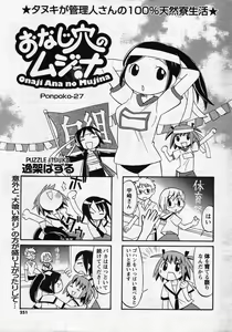Page 249 of Men's Young 2007-11 - preview thumbnail
