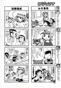 Page 250 of Men's Young 2007-11 - preview thumbnail