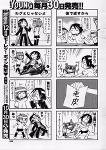 Page 253 of Men's Young 2007-11 - preview thumbnail