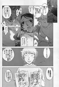 Page 98 of Men's Young 2007-11 - preview thumbnail