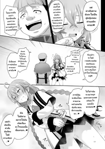 Page 15 of BAD END HEAVEN 5 - preview thumbnail
