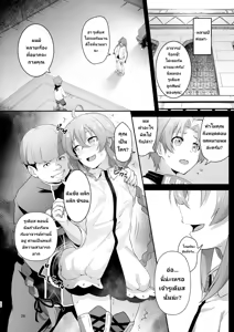 Page 24 of BAD END HEAVEN 5 - preview thumbnail