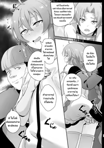 Page 25 of BAD END HEAVEN 5 - preview thumbnail