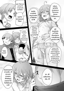 Page 29 of BAD END HEAVEN 5 - preview thumbnail