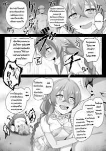 Page 36 of BAD END HEAVEN 5 - preview thumbnail