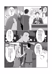 Page 103 of Warikiri TIMES Zenkokuban VOL. 05 - preview thumbnail