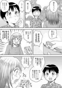 Page 152 of Warikiri TIMES Zenkokuban VOL. 05 - preview thumbnail
