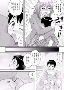 Page 153 of Warikiri TIMES Zenkokuban VOL. 05 - preview thumbnail