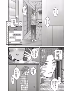 Page 205 of Warikiri TIMES Zenkokuban VOL. 05 - preview thumbnail