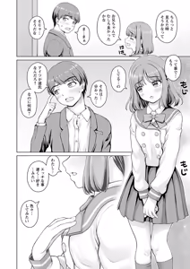 Page 223 of Warikiri TIMES Zenkokuban VOL. 05 - preview thumbnail