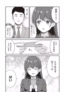 Page 33 of Warikiri TIMES Zenkokuban VOL. 05 - preview thumbnail