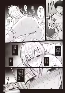 Page 71 of Warikiri TIMES Zenkokuban VOL. 05 - preview thumbnail