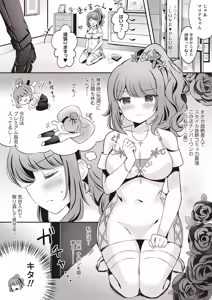 Page 8 of Warikiri TIMES Zenkokuban VOL. 05 - preview thumbnail