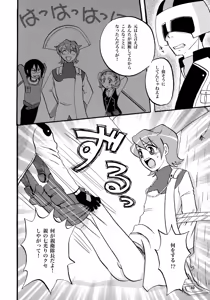 Page 40 of MIND BREAK - preview thumbnail
