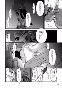 Page 10 of MIND BREAK - preview thumbnail