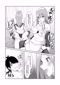 Page 22 of Gotoubun no Cosplay - preview thumbnail