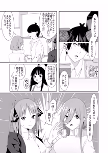 Page 3 of Gotoubun no Cosplay - preview thumbnail