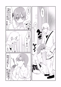 Page 9 of Gotoubun no Cosplay - preview thumbnail