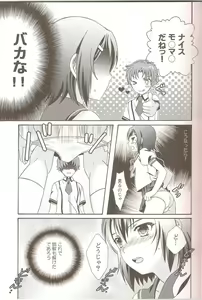 Page 4 of Otoko no Ko no Hon - preview thumbnail