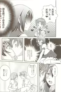Page 5 of Otoko no Ko no Hon - preview thumbnail