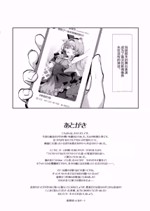 Page 16 of Hatsujo Marie to Inori no Katachi | 发情玛丽与她的祈祷之法 - preview thumbnail