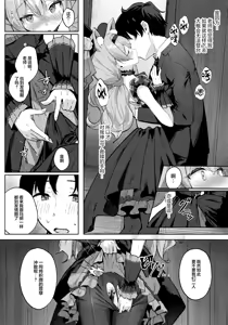 Page 8 of Hatsujo Marie to Inori no Katachi | 发情玛丽与她的祈祷之法 - preview thumbnail