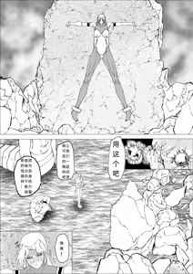 Page 40 of スーパーヒロイン エマの敗北 14 - preview thumbnail