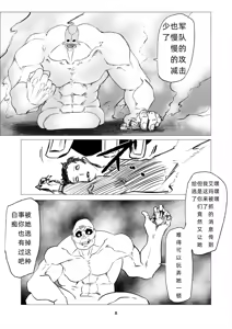 Page 8 of スーパーヒロイン エマの敗北 14 - preview thumbnail