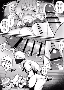 Page 88 of しなつこう - preview thumbnail