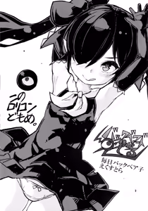 Page 2 of Backbeard-sama ga Miteru Mainichi Back-Bea-Ko Extra - preview thumbnail