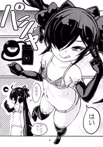 Page 3 of Backbeard-sama ga Miteru Mainichi Back-Bea-Ko Extra - preview thumbnail