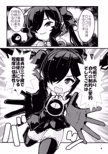Page 5 of Backbeard-sama ga Miteru Mainichi Back-Bea-Ko Extra - preview thumbnail