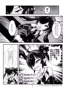 Page 8 of Backbeard-sama ga Miteru Mainichi Back-Bea-Ko Extra - preview thumbnail