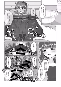 Page 11 of Yurushite Kudasai!! Sakuma-san!! - preview thumbnail
