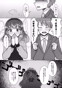 Page 4 of Yurushite Kudasai!! Sakuma-san!! - preview thumbnail