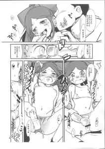 Page 4 of Kimari-chan ga IV ni Deru Hon. - preview thumbnail