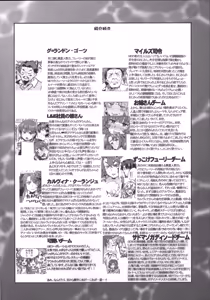 Page 25 of Boku no Watashi no Bobobbo Taisen OGMD - preview thumbnail