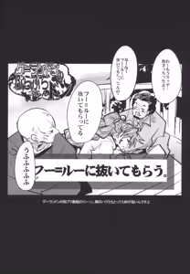 Page 40 of Boku no Watashi no Bobobbo Taisen OGMD - preview thumbnail