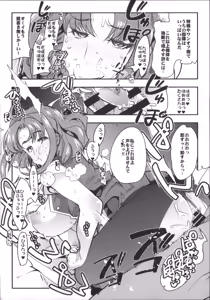 Page 47 of Boku no Watashi no Bobobbo Taisen OGMD - preview thumbnail
