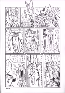 Page 51 of Boku no Watashi no Bobobbo Taisen OGMD - preview thumbnail