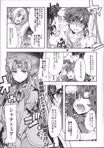 Page 8 of Boku no Watashi no Bobobbo Taisen OGMD - preview thumbnail