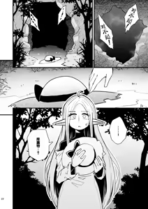 Page 21 of Naedoko no Doukutsu - preview thumbnail