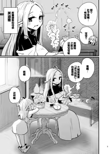 Page 4 of Naedoko no Doukutsu - preview thumbnail